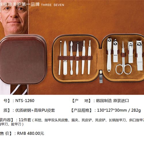 韩国原装进口777指甲刀指甲剪指甲钳套装九件套