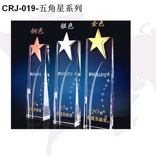 奖杯 CRJ-019-五角星系列