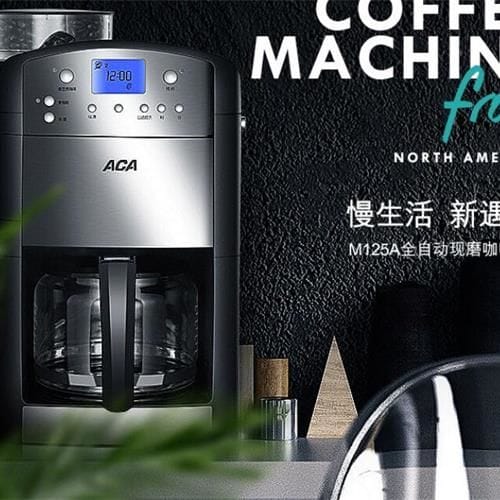 北美电器（ACA）咖啡机