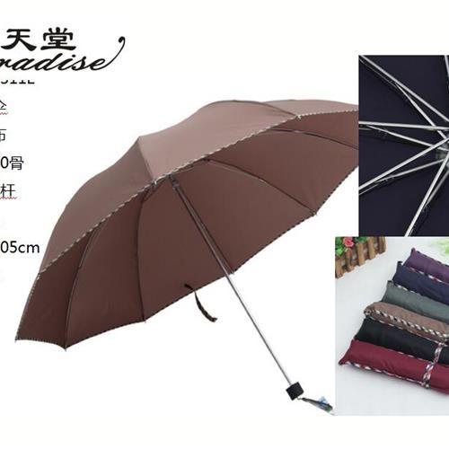 天堂伞三折伞