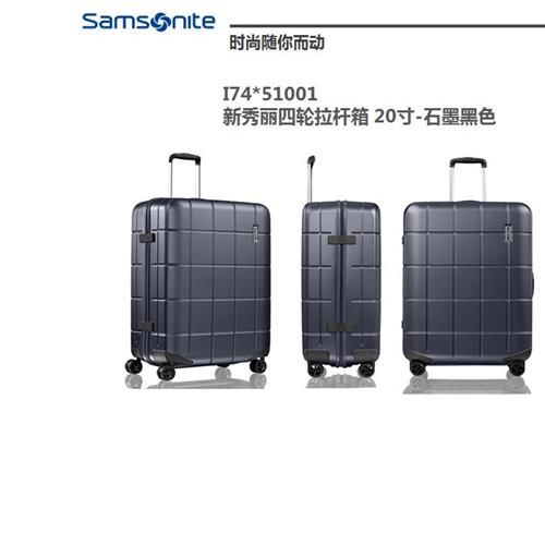 新秀丽四轮拉杆箱