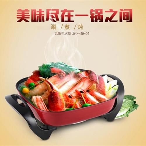 九阳（Joyoung） 电火锅 家用多功能锅4.5L大容量炖煮锅