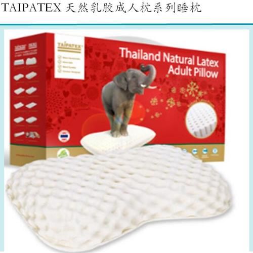 TAIPATEX 泰国天然乳胶枕头单人成人枕颈椎保健枕