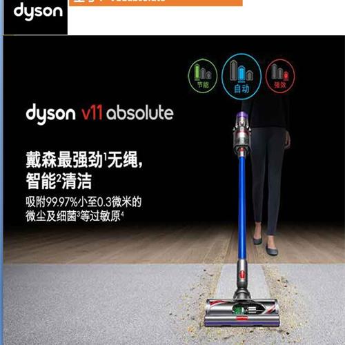 戴森Dyson戴森V11 Absolute吸尘器