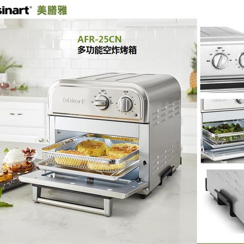 美膳雅（Cuisinart）电烤箱炸烘焙吐司面包 AFR-25CN