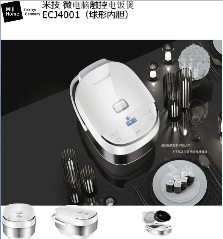 米技微电脑多功能电饭煲 ec301