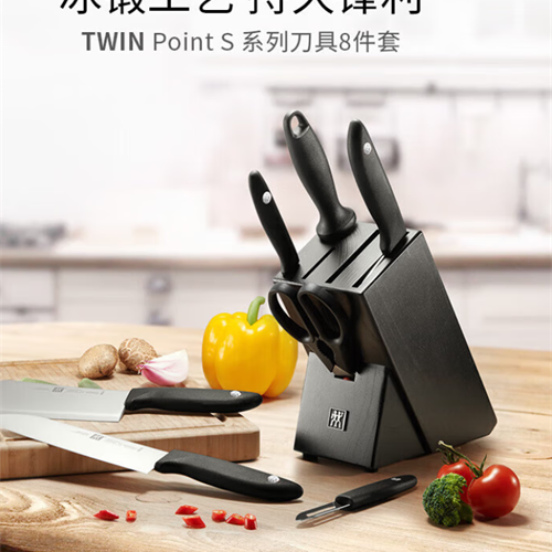 双立人TWIN Point S炫银插刀架八件套