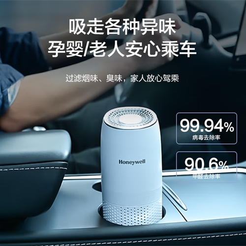 车载空气净化器