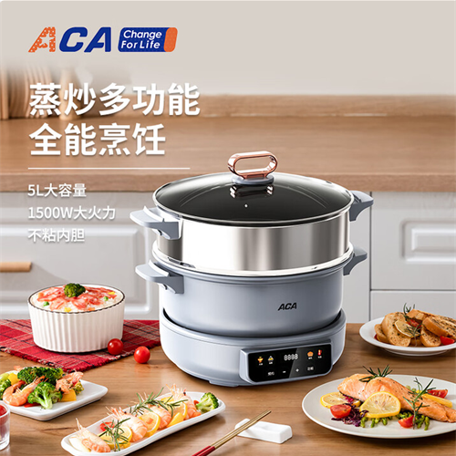 北美电器ACA  电火锅  ALY-G50HG01D