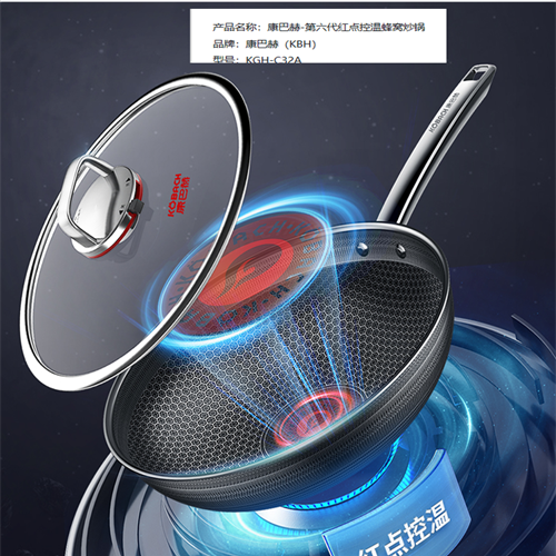 康巴赫-第六代红点控温蜂窝炒锅