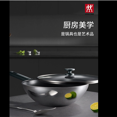 双立人 30cm 银光钛系列炒锅